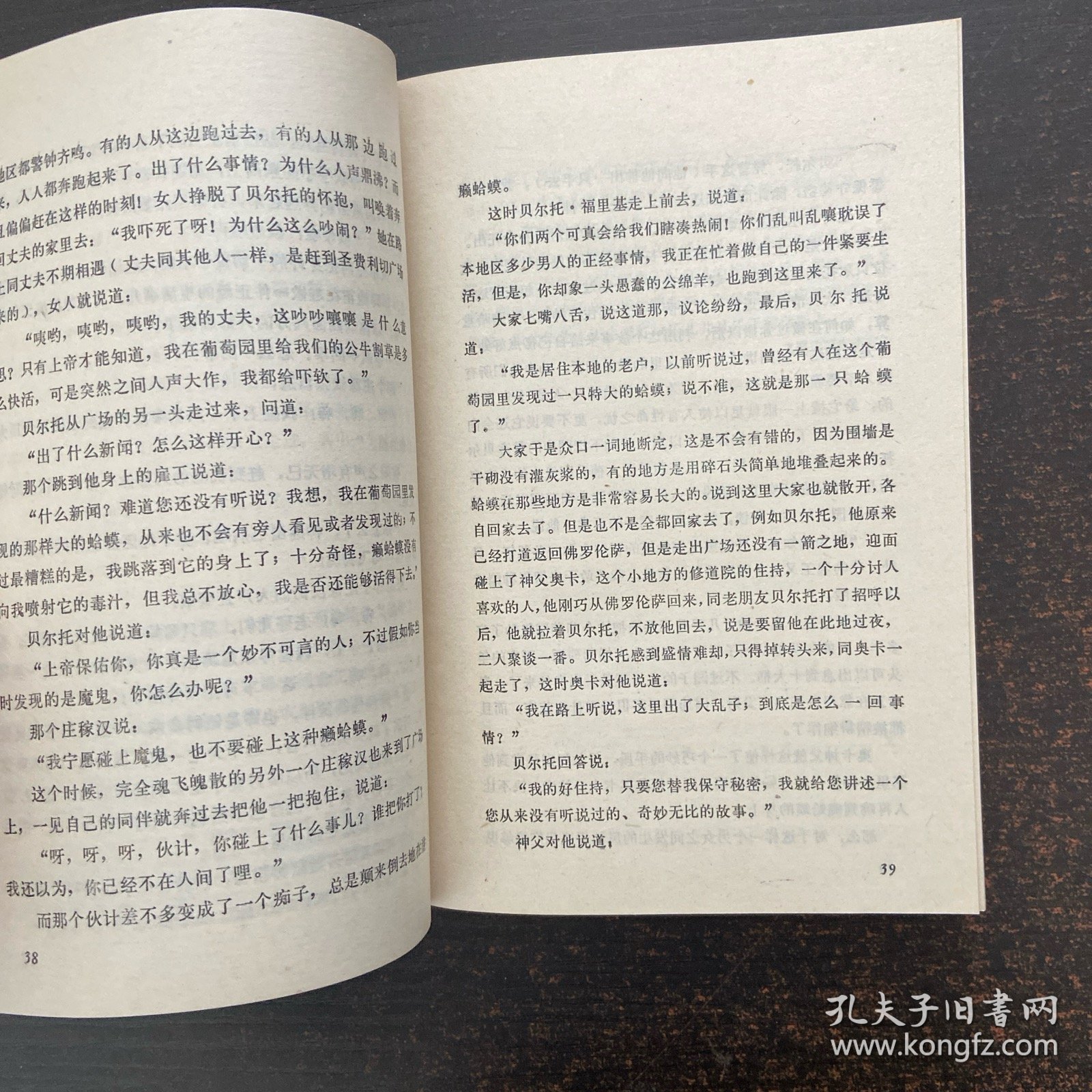 后十日谈
