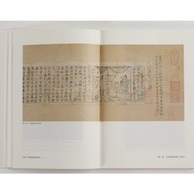 中国绘画材料史