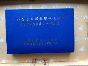 97香港回归祖国纪念银章——董建华