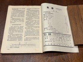 译文 亚非国家文学专号（上、下全）2册合售（大32开平装，品好）