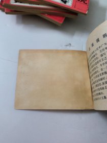 连环画封神演义1-15册全(一版一印)