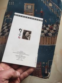 明信片:赵宁安专辑 (人物 19枚+动物 19枚)合售