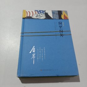 诗流双汇集（共两册）