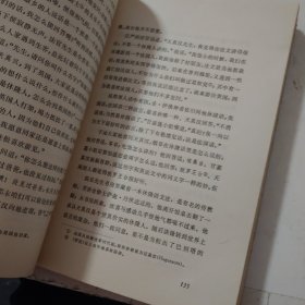 傅雷译文集 第十二卷