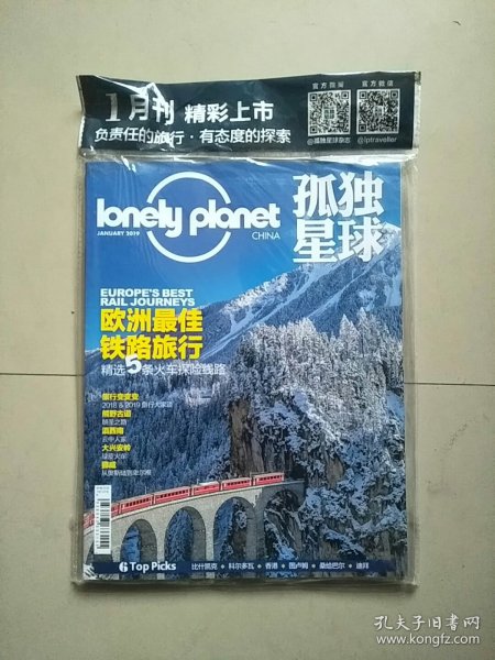 Lonely Planet 孤独星球杂志 2019年1月号
