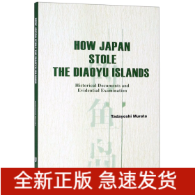 日本窃取钓鱼岛始末(史料与考证)(英文版)