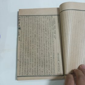 六科准绳 证治 卷四至卷五