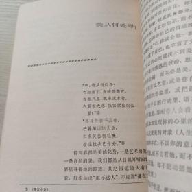 美学与意境