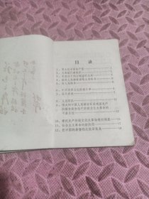 语文暂用本，二册合售，武平县小学教材编。