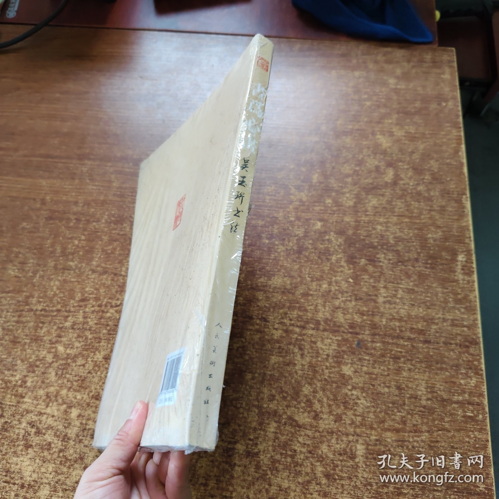 书为心画:吴玉珩书法