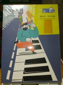 爱上钢琴二级（全二册）【带塑封】
