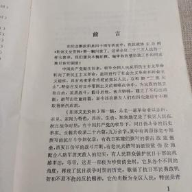 （山西省阳泉市）阳郊文史资料 第一辑·抗日战争专辑---（大32开平装 总第一辑，创刊号 1987年3月一版一印）