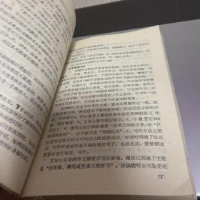 初中作文指导大全:有效提高作文水平的系统训练