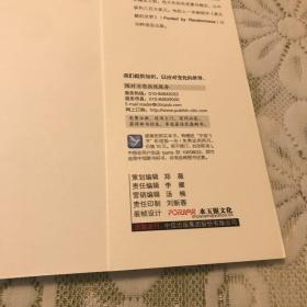 黑天鹅：如何应对不可预知的未来