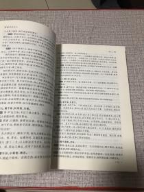 御纂周易折中（上册）