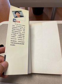 刘邦庆小说自选集 中原作家文丛