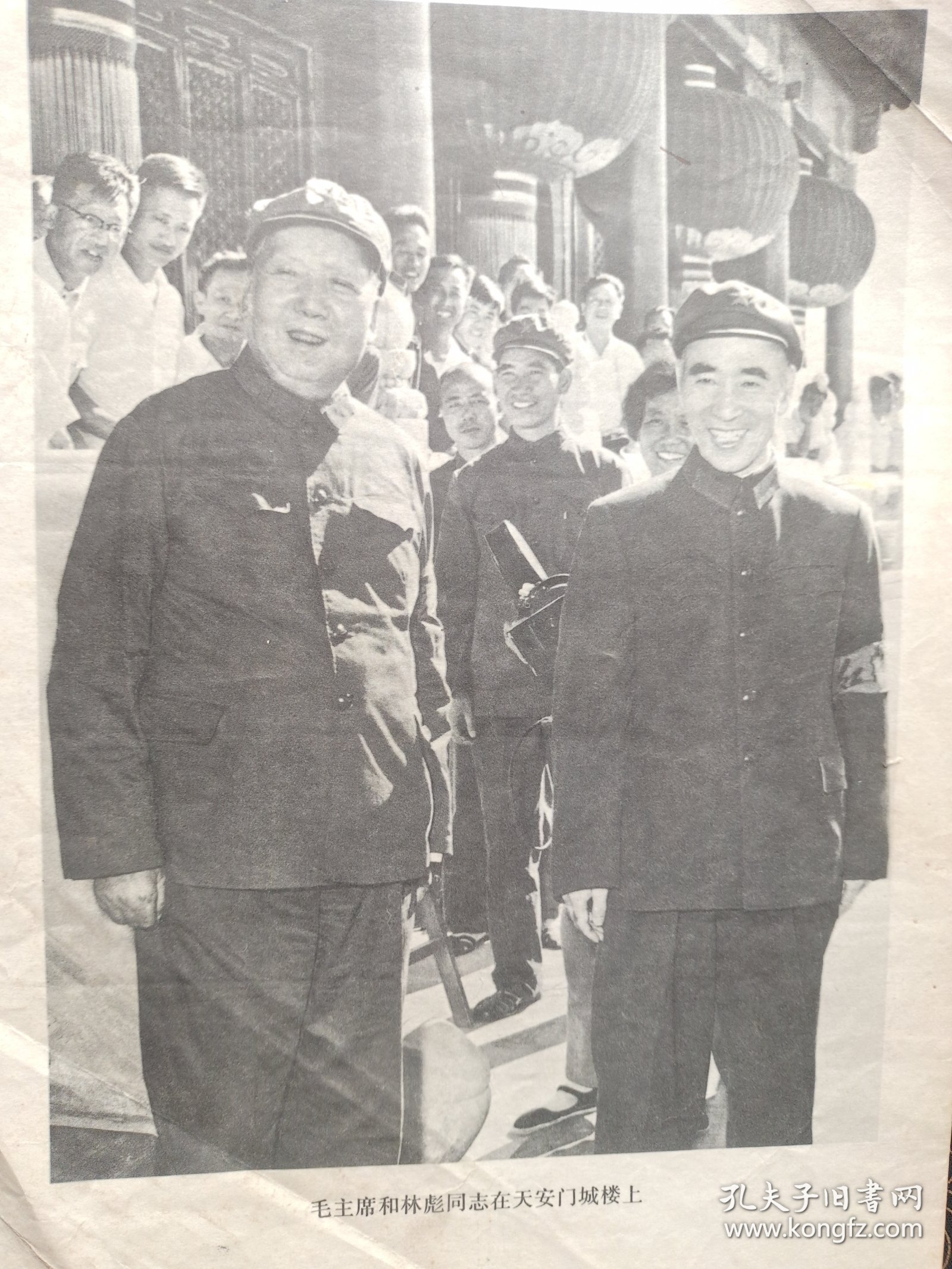 毛主席和林彪同志在天安门城楼上