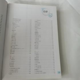 早教月月通（0-3岁）：同步成长百科全书