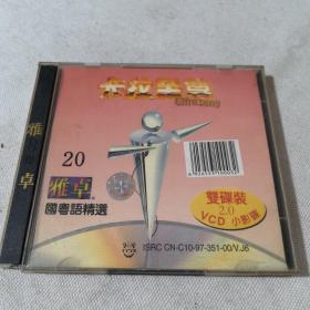 VCD卡拉至尊  2VCD