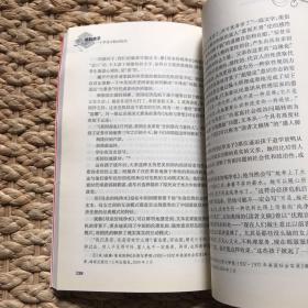 救救孩子：小学语文教材批判