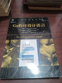 Go程序设计语言