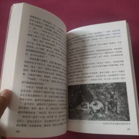 星火燎原全集普及本之8：我当红军连队政治委员