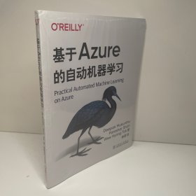 基于Azure的自动机器学习