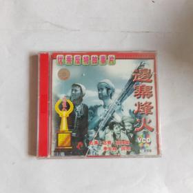 《优秀反特故事片 边寨烽火》  CD 光盘 disc（全新未拆封）