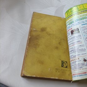 黑、白的下法:吴清源布局《合订》