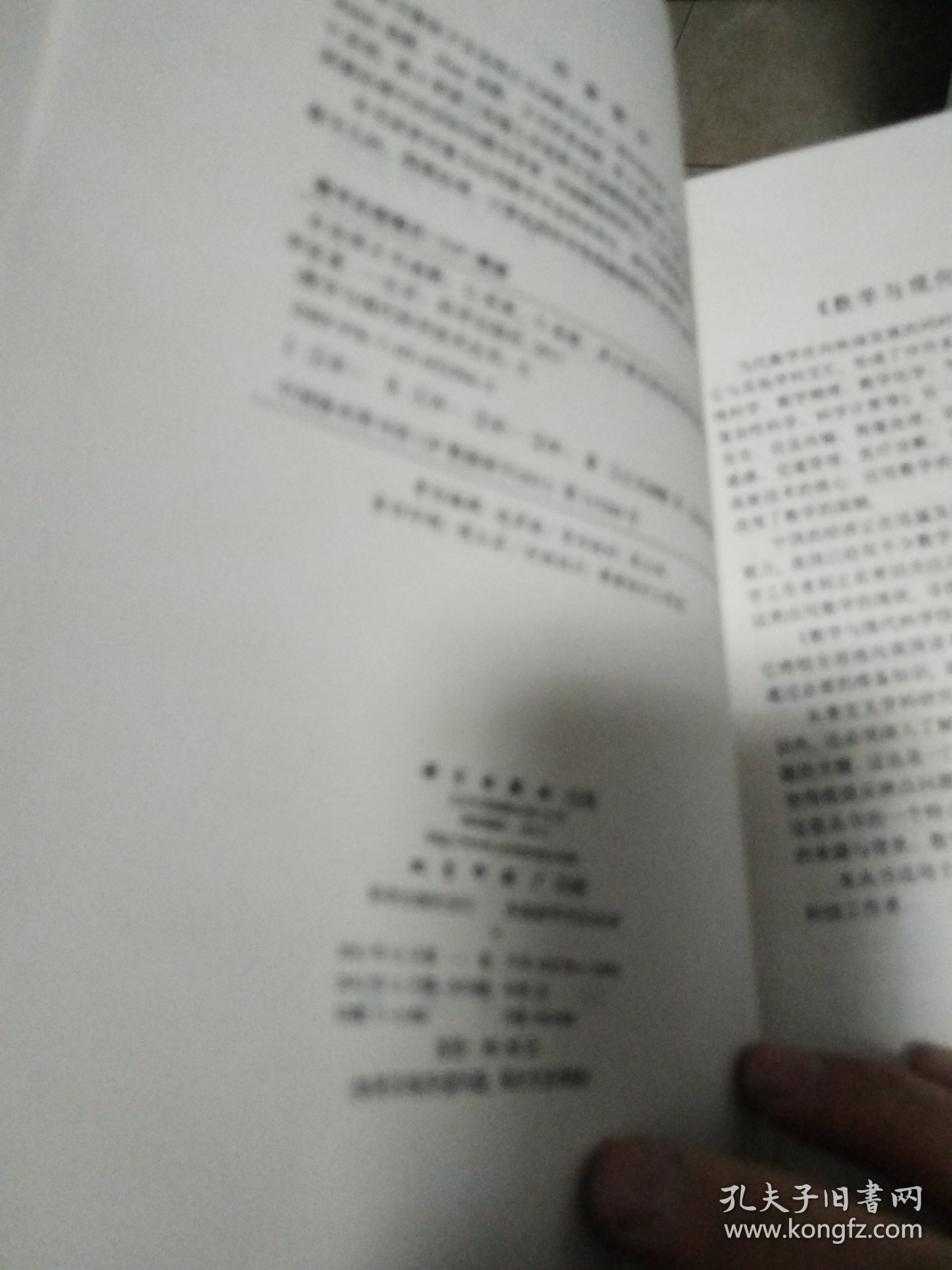 非连续正交函数：U系统、V-系统、多小波及其应用