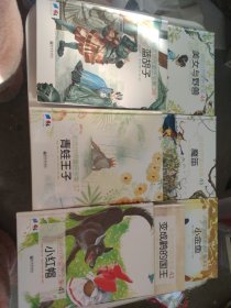 彩色世界童话全集：蓝胡子、青蛙王子、小金鱼、美女与野兽、魔笛、变成鹳的国王、小红帽 7本合售