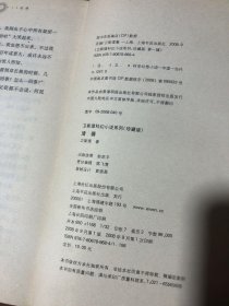 活俑（珍藏版）卫斯理  著上海书店出版社