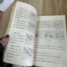 围棋定式以后的下法