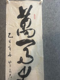 黄森，1920年9月生于印度尼西亚，祖籍广东省郁南县。原全国政协文史和学习委员会副主任。 广东郁南县连滩镇珠岗村人，出生于印度尼西亚西加里曼丹，父亲黄进发是位爱国华侨。中国共产党党员，原全国政协文史资料委员会、文史和学习委员会副主任，原全国政协文史办公室主任，原中国文史出版社社长，原中国现代史学会副监事长、顾问。第六、七、八届全国政协委员。
