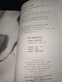 做个会表达的女人