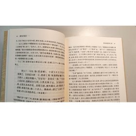 教坊记笺订：任中敏文集