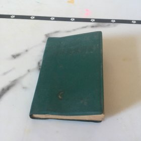 中学生袖珍英汉词典