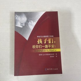 学校无分数教育三部曲