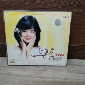 邓丽君 月儿像柠檬 VCD