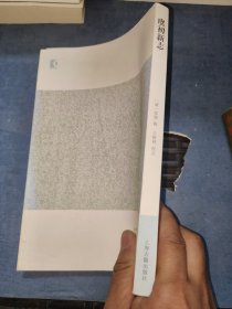 虞初新志
