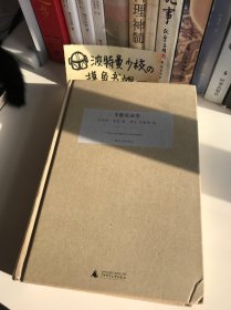 支配社会学