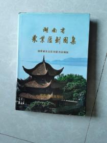 《湖南省农业区划图集》    （本书除江浙沪皖外，只寄邮政挂印）