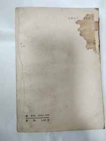 花镜 清初 陳溴子輯 伊欽恒校注