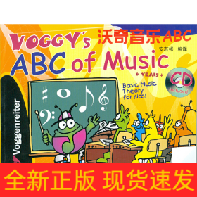 沃奇音乐ABC（含CD）