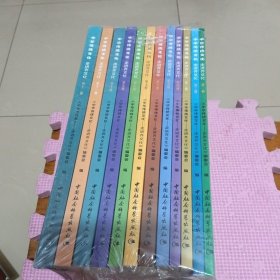 中华传统文化——走进齐文化（全十二册）全新带塑封