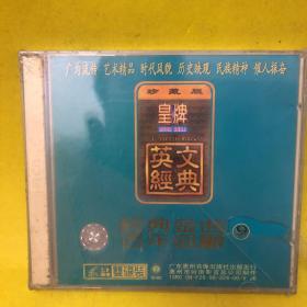 经典金曲百年回顾VCD