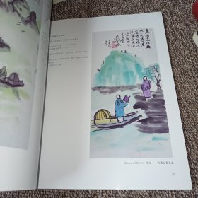 安园画意：彭定安习画集（签名本）