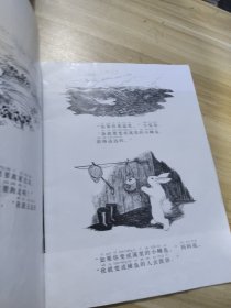 注音版逃家小兔