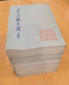 第二次鸦片战争 六册全