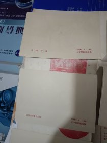 1957年明信片十张合售，辽宁画报社出版